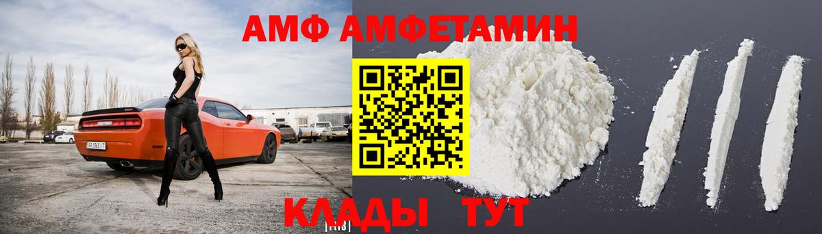 АМФЕТАМИН 98% Борзя
