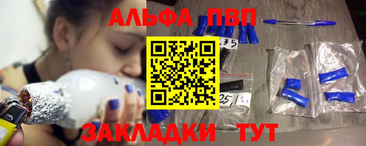 Борзя  Alpha-PVP мука  Вход с VPN 