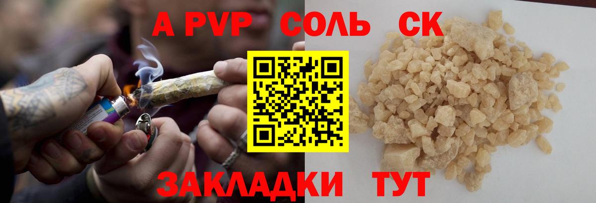 A-PVP мука Борзя