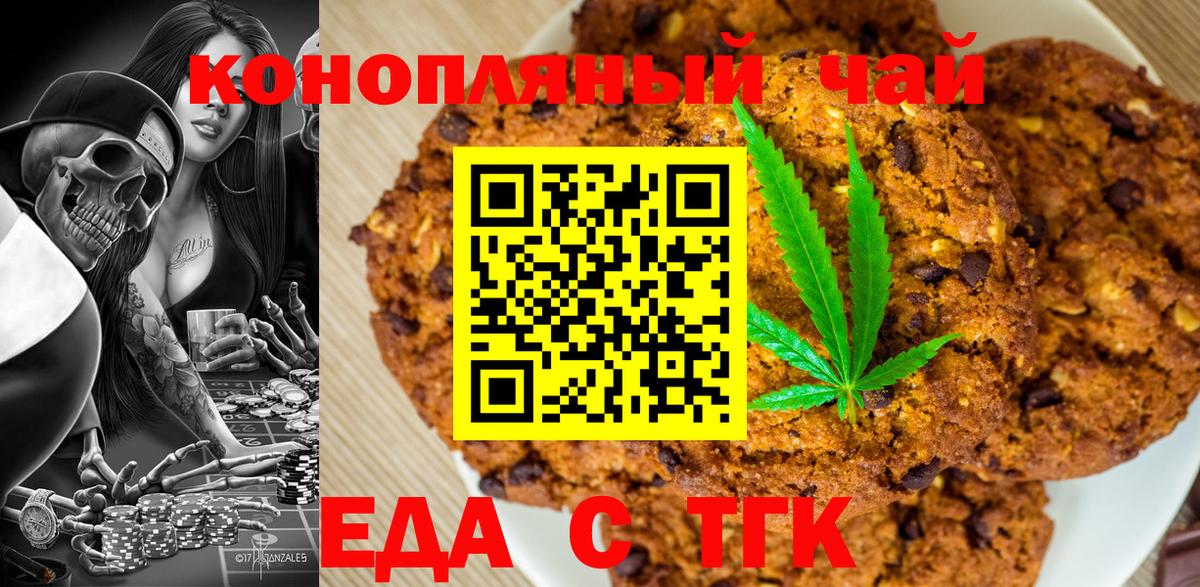 Cannafood конопля  Вход с VPN  Борзя 