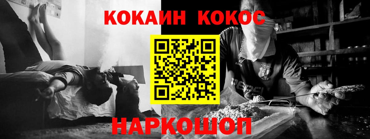 COCAIN 99%  Вход с VPN  COCAIN  Cocaine Columbia  Борзя 