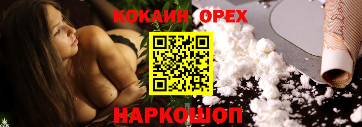 Кокаин Fish Scale Борзя