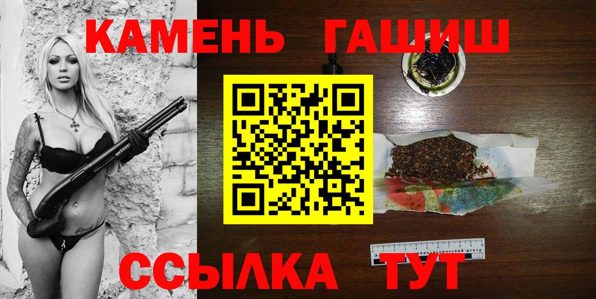 Гашиш  Вход с VPN  ГАШ убойный  Борзя  ГАШИШ Ice-O-Lator 