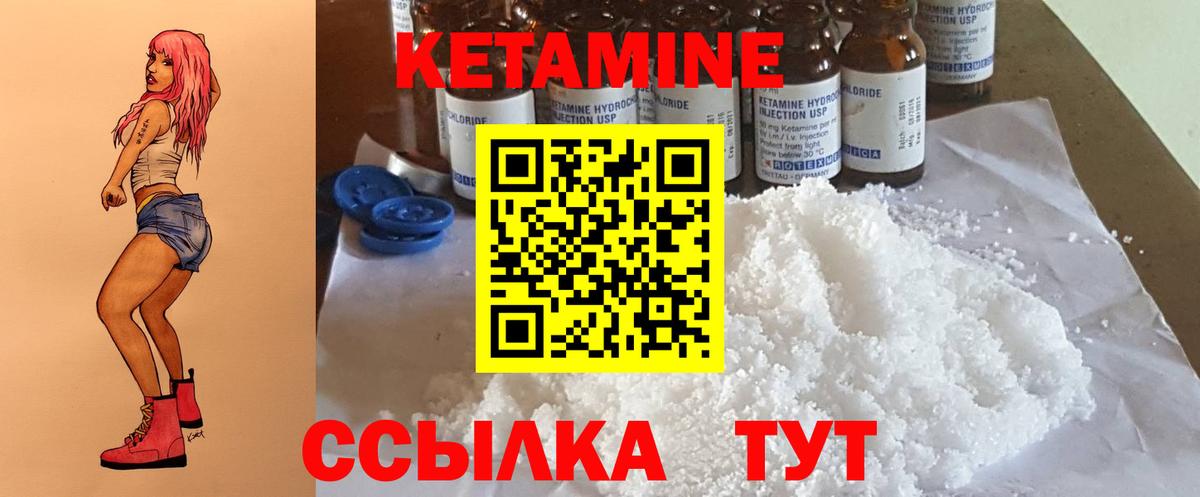 КЕТАМИН ketamine Борзя