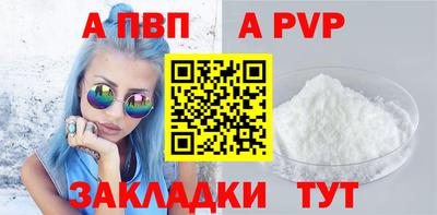 а пвп мука Баксан
