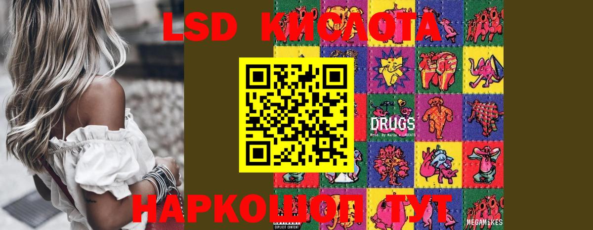 Лсд 25 экстази кислота Борзя