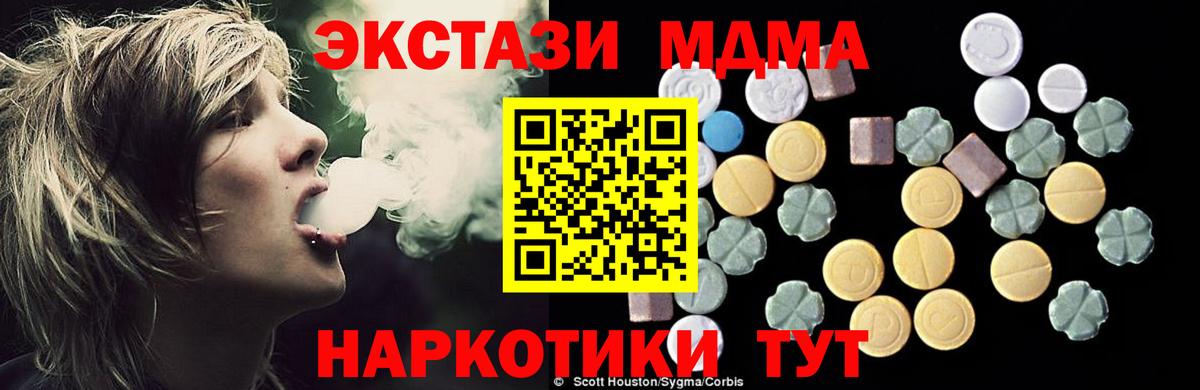 Борзя  MDMA  MDMA Molly  Вход с VPN  MDMA crystal 