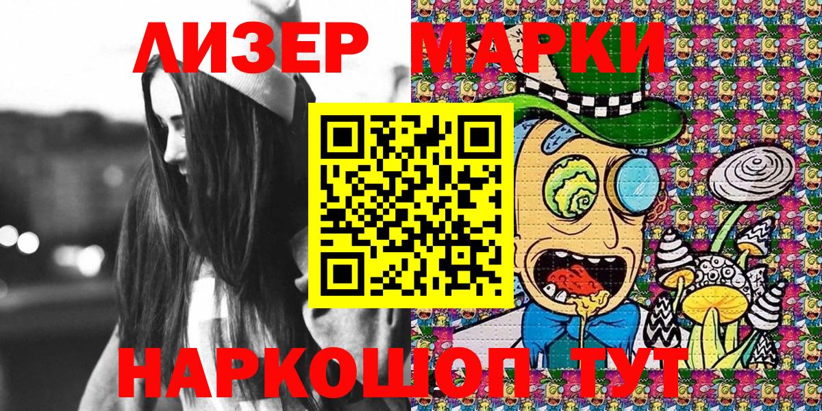 Марки 25I-NBOMe 1,5мг Борзя