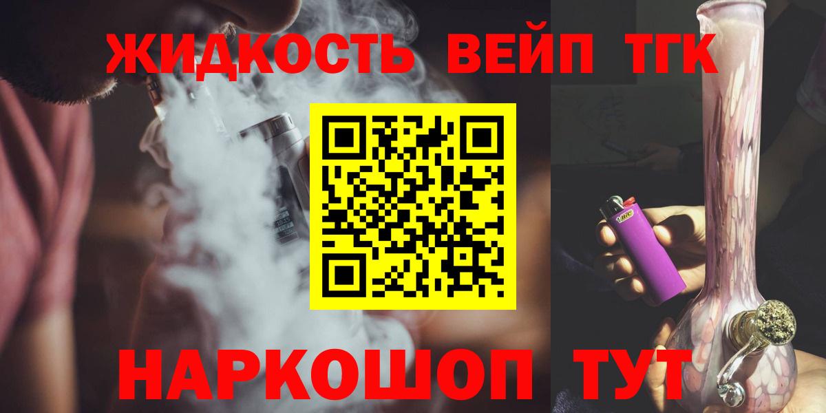 Дистиллят ТГК жижа Борзя