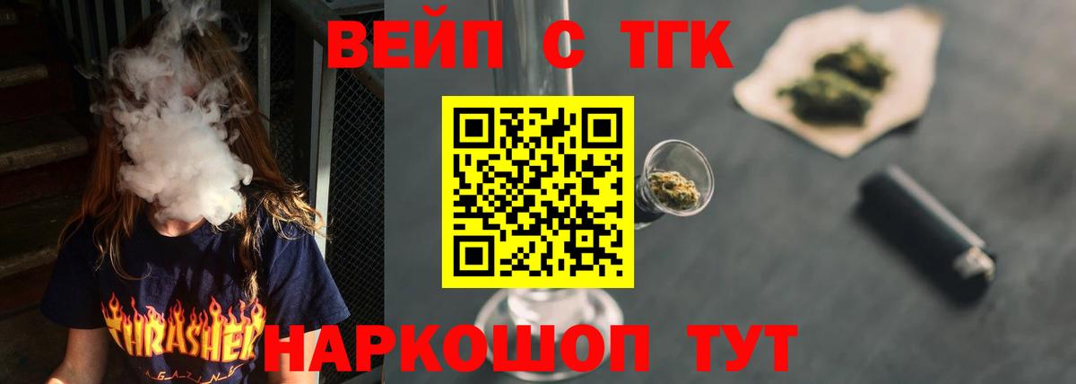 Дистиллят ТГК THC oil  Дистиллят ТГК вейп  Борзя  Вход с VPN 