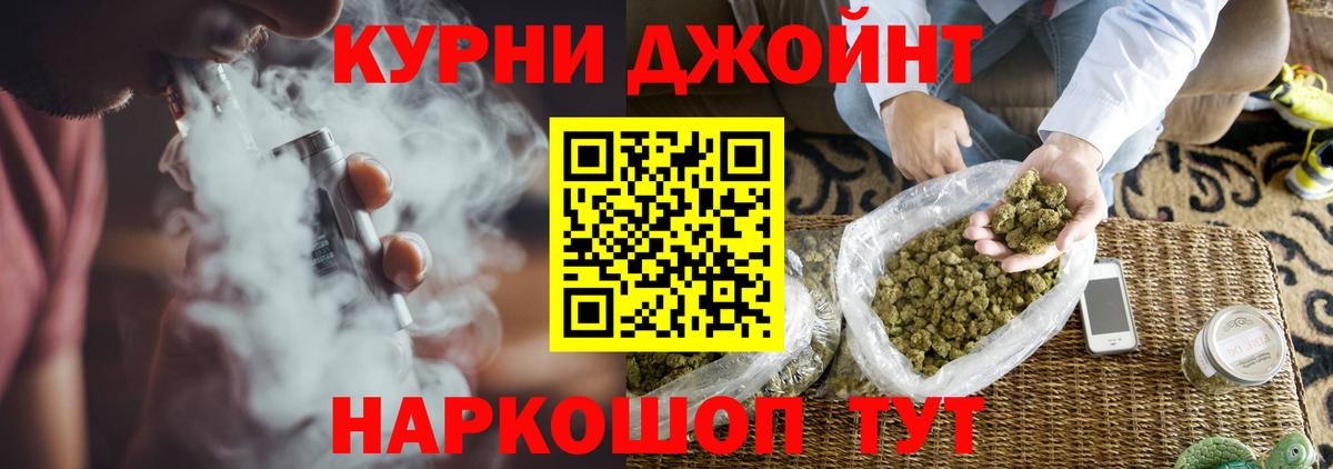Канабис White Widow Борзя