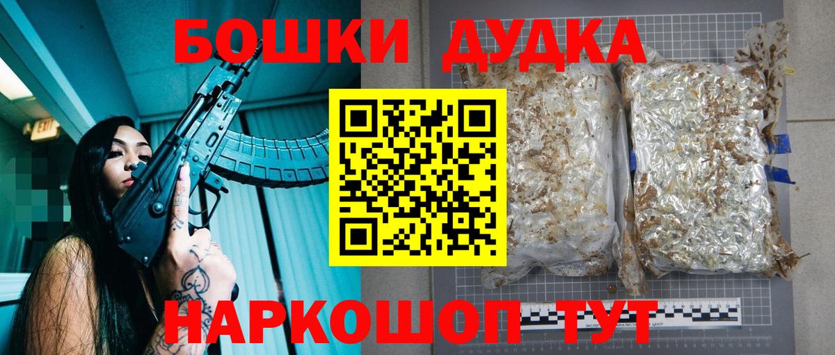Конопля марихуана  Бошки Шишки Bruce Banner  Вход с VPN  Борзя 